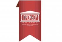 ПРЕМЬЕР-DEVELOPMENT